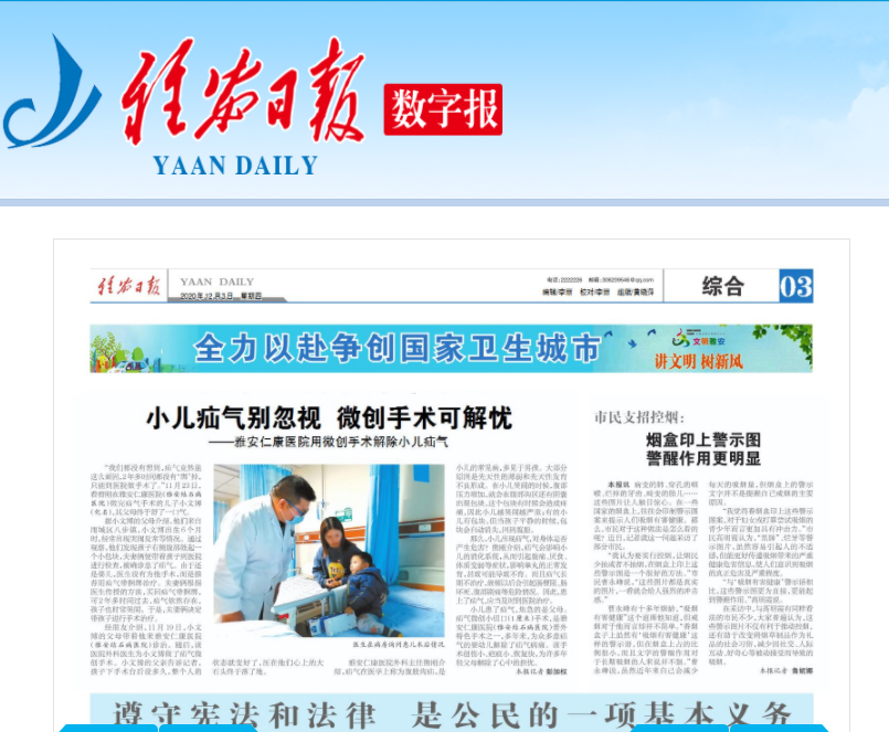 小兒疝氣醫(yī)生訪視