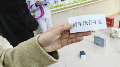 雅安仁康醫(yī)院喜迎元旦，組織“套圈”活動