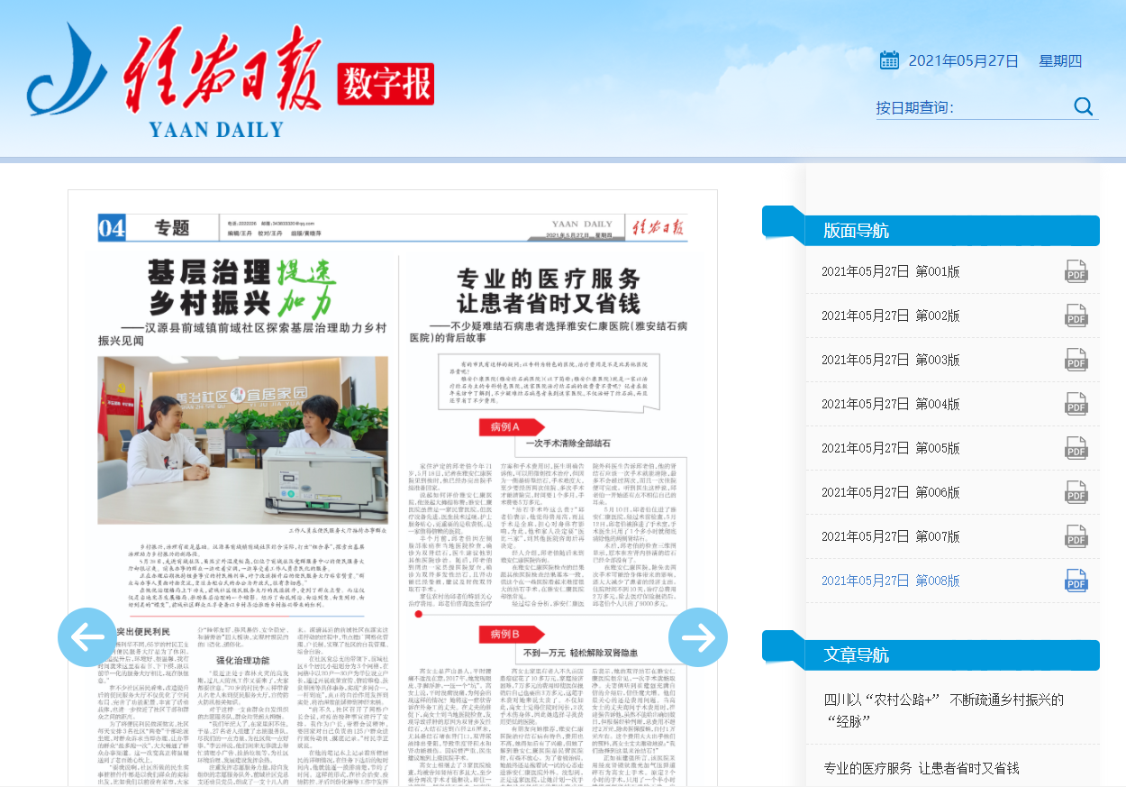 結石?？漆t(yī)院省時省錢