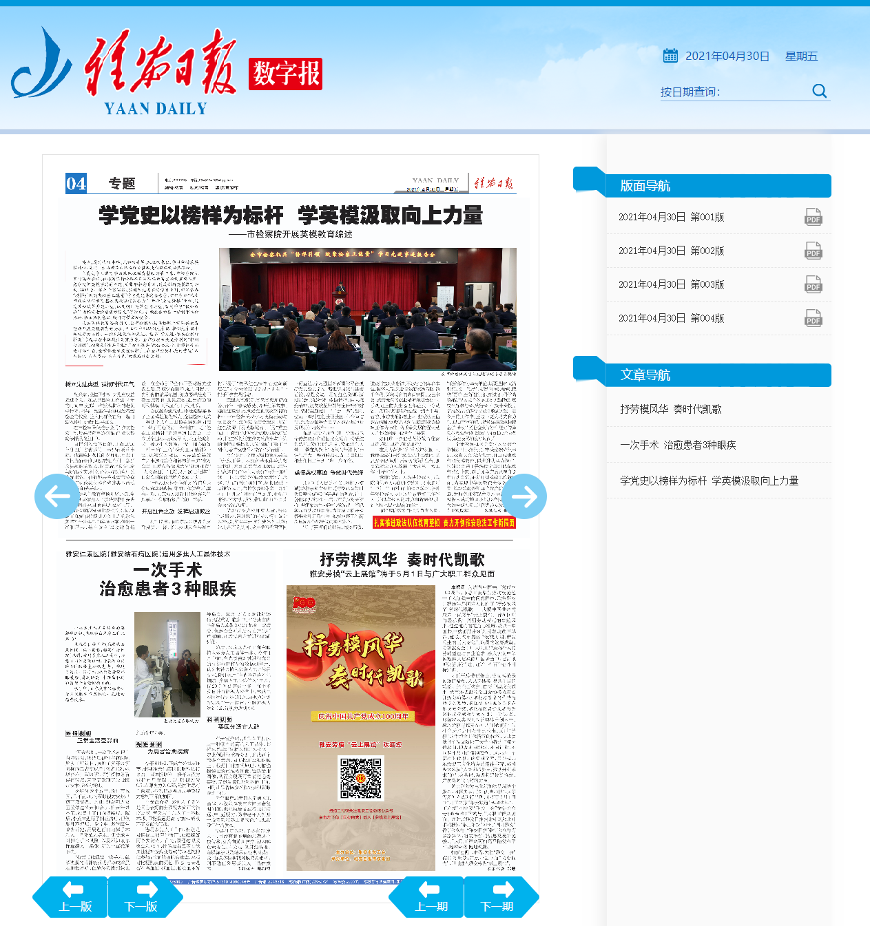 近視、老花及白內(nèi)障手術(shù)治療