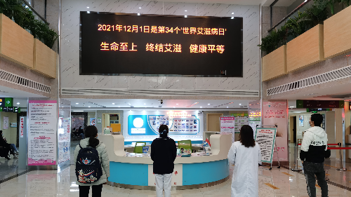 雅安仁康醫(yī)院積極開(kāi)展 艾滋病防治宣傳周工作