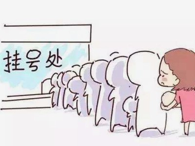 掛號須知
