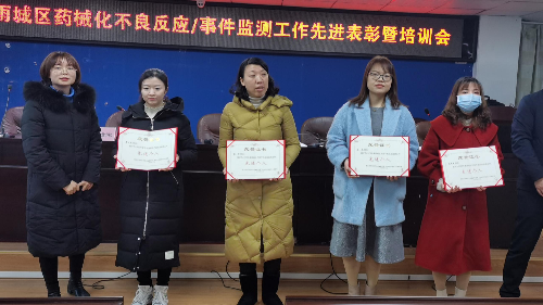 雅安仁康醫(yī)院連續(xù)兩年榮獲“藥品不良反應監(jiān)測工作先進單位”