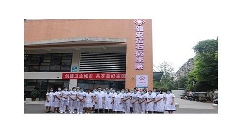 好消息！雅安仁康醫(yī)院正式冠名第二名稱：雅安結(jié)石病醫(yī)院